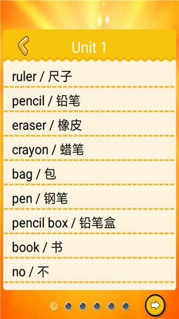 学单词小学词汇 v1.1.15