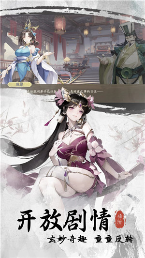 锦绣江湖手游下载 v4.3.1