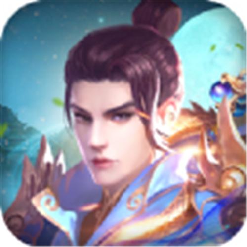 古剑诛仙传众仙陵墓