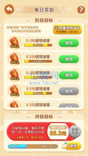 全民来找茬柳岩代言