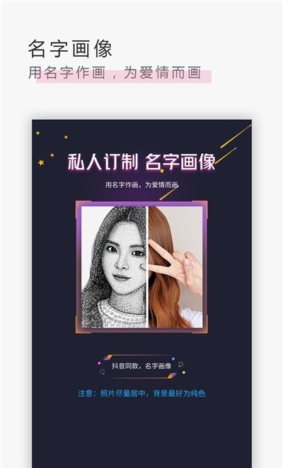 卡通漫画脸下载  v2.1.1