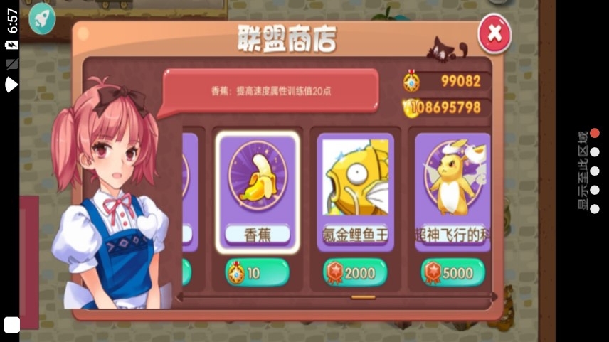 口袋妖怪潮汐海皇游戏中文手机版  v5.1.2