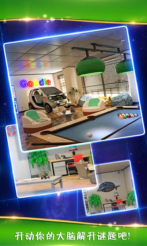 密室逃脱3：逃出办公室 v3.2.5