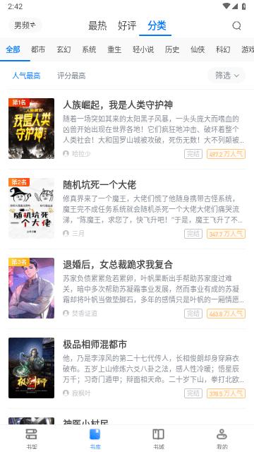 芝麻免费小说  v3.7