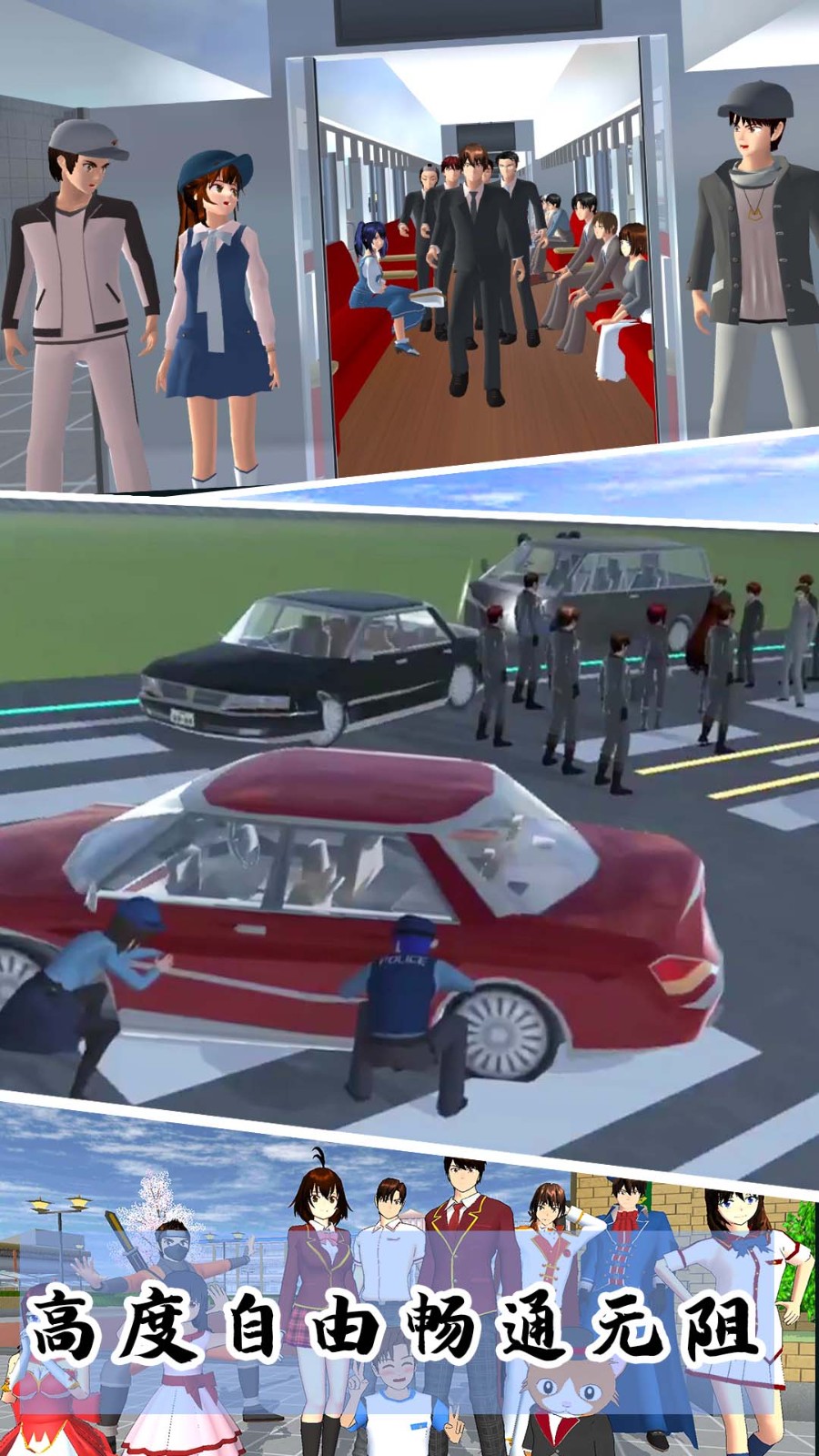 樱花校园模拟3D最新版  v1.0