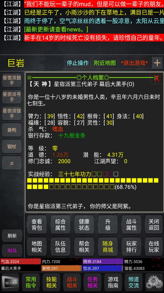 江湖三侠客行游戏最新安卓版  v3.1.4