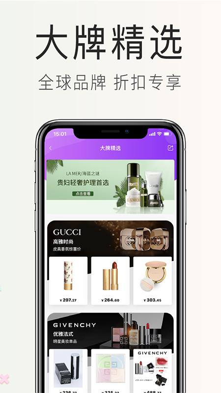 海购格子app官方版图片1