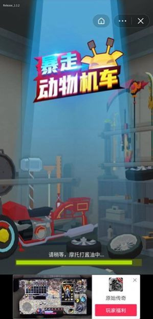 暴走动物机车 2020-11-16 16:09