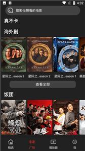 影视森林官方版截图2