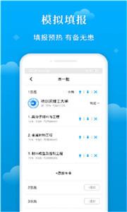 蝶变志愿  v4.2.9
