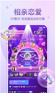 恋爱语音交友  v2.9.0