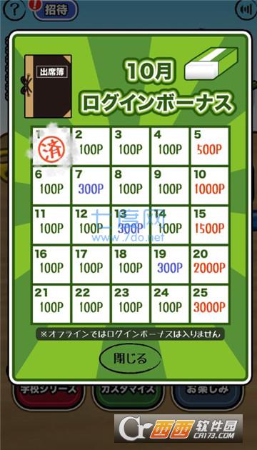 击落橡皮擦 v1.7.8
