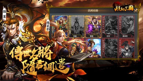 朕的三国 2024-06-25 15:08