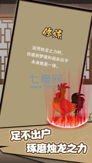 开局无敌而我只想喝茶 v1.0