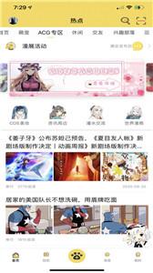 饭团萌交友  v5.4.0