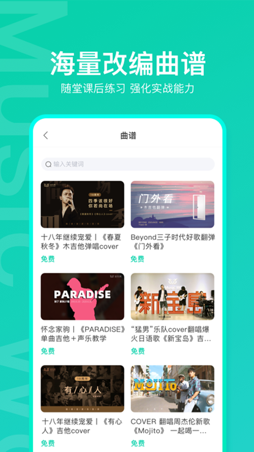 音乐窝 v2.0.5