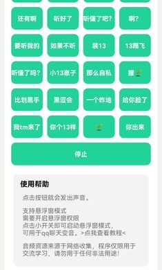 鹰哥语录盒  v1.0