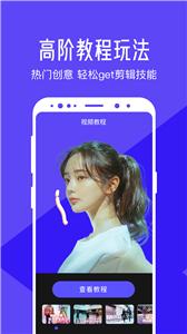 清爽视频编辑  v7.7.0.0