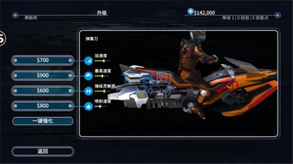 激流快艇3无限金币无限钻石版 8.1.2