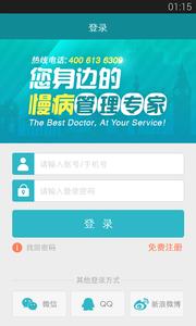 慢医生截图1