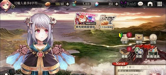 命运的反抗者  v6.0.1