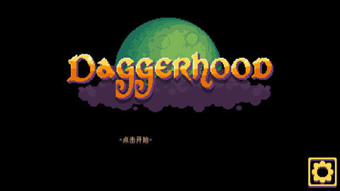 匕首侠盗中文版 v1.0.2