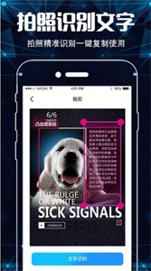 手机图片扫描仪OCR  v3.2.5