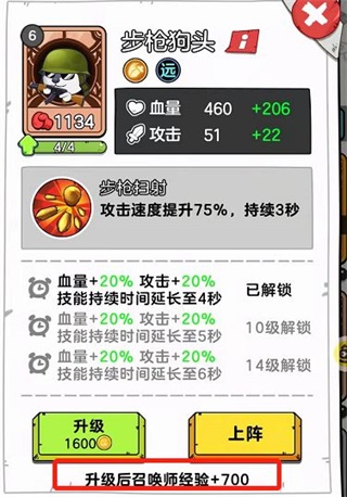 狗头大作战内置MOD菜单无限钻石