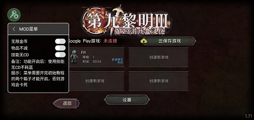 第九黎明3汉化版 v1.71