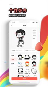 八斗图表情包制作