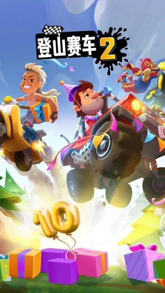 登山赛车2内购版 v1.56.2