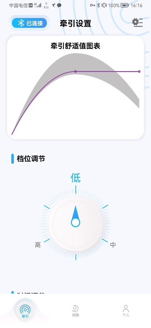 智能调节枕  v1.0