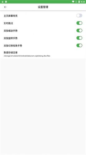 字节电子地图 v1.0