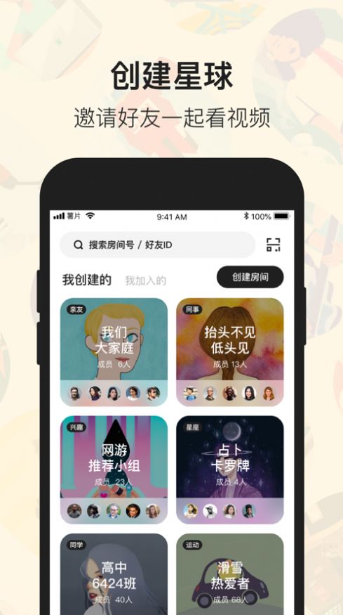 薯片交友.jpg
