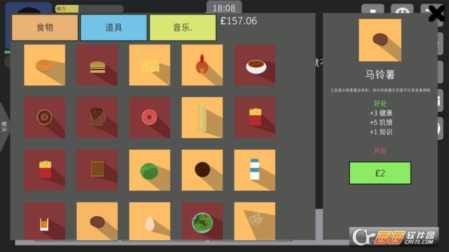生活模拟器Life Simulator 2017.6.6 安卓汉化版