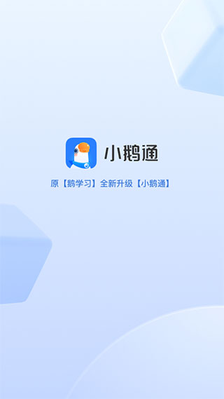小鹅通app v4.16.0