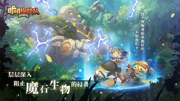 咔叽探险队正式版 2020-07-17 08:13