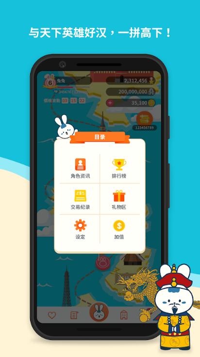 兔兔拼地 v1.1