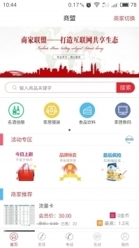新商网app官网订烟登录 v3.1.5