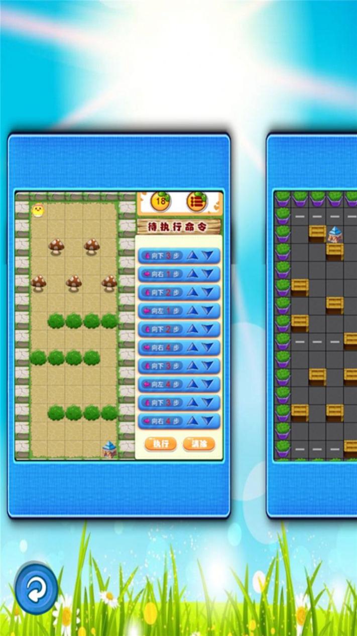 趣味儿童编程 v1.0.0