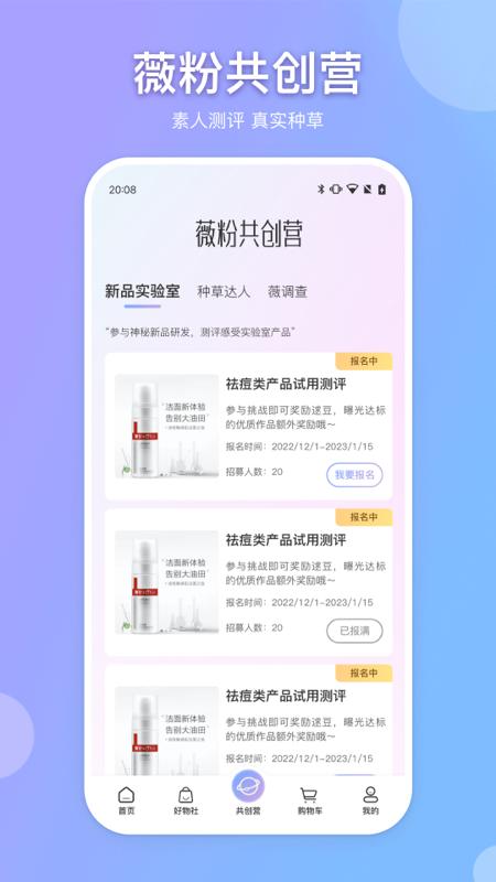 逑美在线app截图3