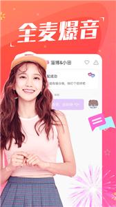 陪我语音  v2.2.0