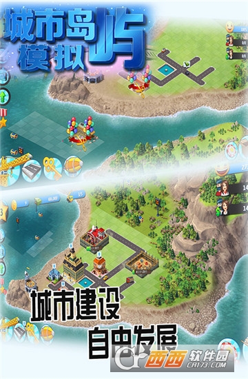 城市岛屿模拟 v1.6.2.2安卓版