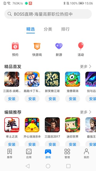 华为应用商店  v12.7.1.301
