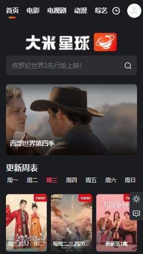 大米星球影视 2022-07-11 14:43