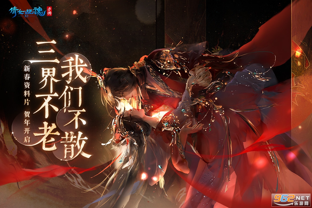 倩女幽魂最新版本 v1.12.6 手游版