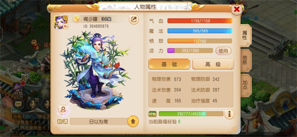 梦幻西游互通版