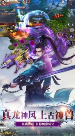 人间妖魔录手游官方最新版  v3.4.3