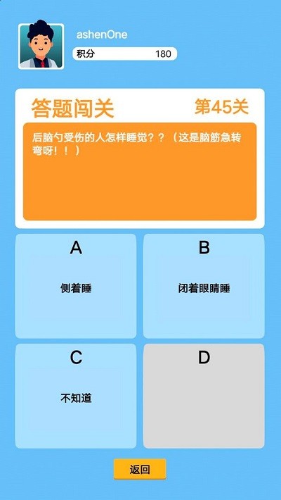 答题精英 v1.0