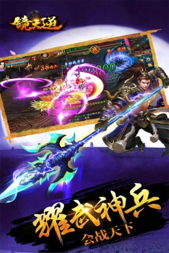 镜天逆 v1.0